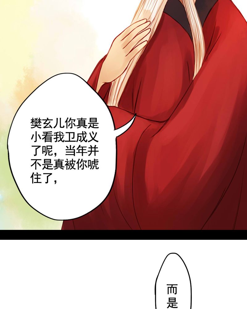 《冥家的拂夕儿》漫画最新章节第29章：免费下拉式在线观看章节第【9】张图片