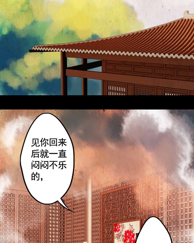 《冥家的拂夕儿》漫画最新章节第30章：免费下拉式在线观看章节第【7】张图片