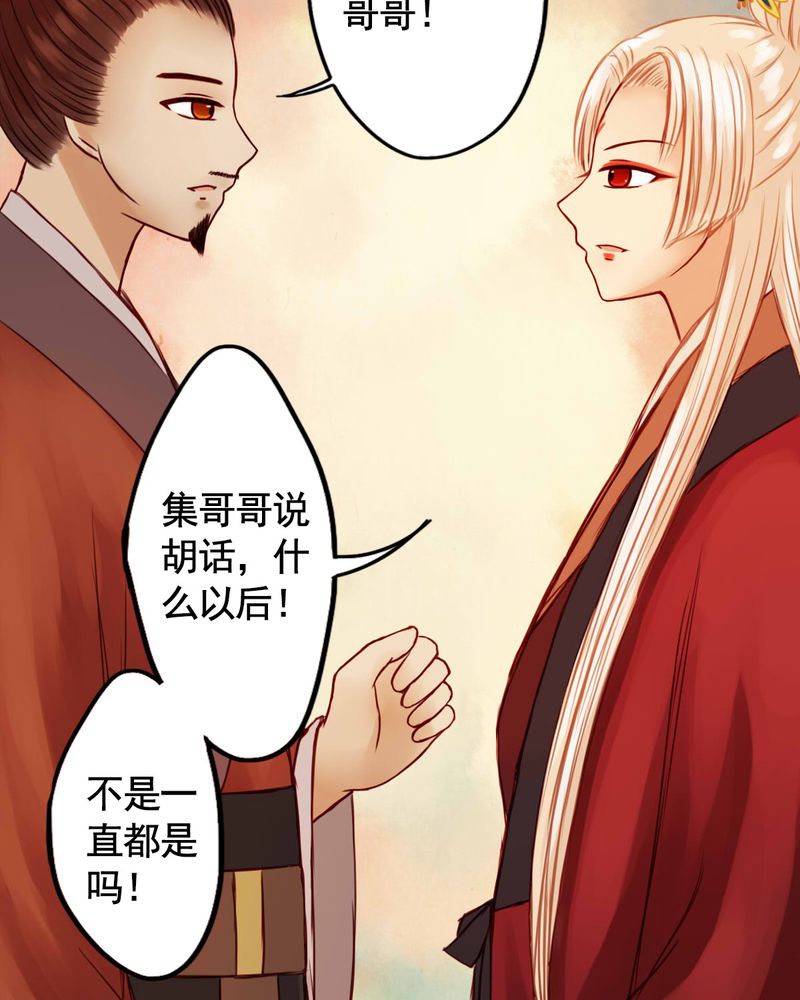 《冥家的拂夕儿》漫画最新章节第30章：免费下拉式在线观看章节第【24】张图片