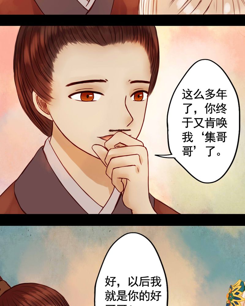 《冥家的拂夕儿》漫画最新章节第30章：免费下拉式在线观看章节第【25】张图片