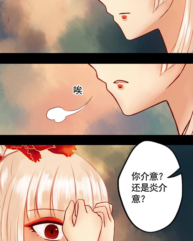 《冥家的拂夕儿》漫画最新章节第30章：免费下拉式在线观看章节第【3】张图片