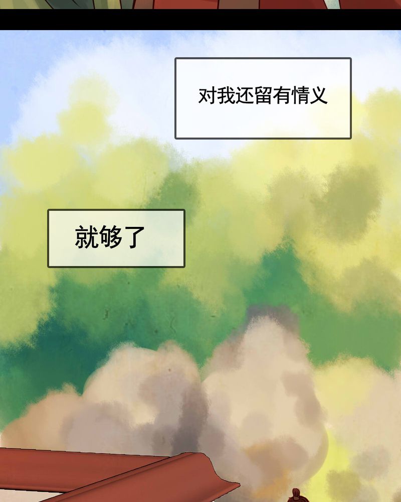 《冥家的拂夕儿》漫画最新章节第30章：免费下拉式在线观看章节第【12】张图片