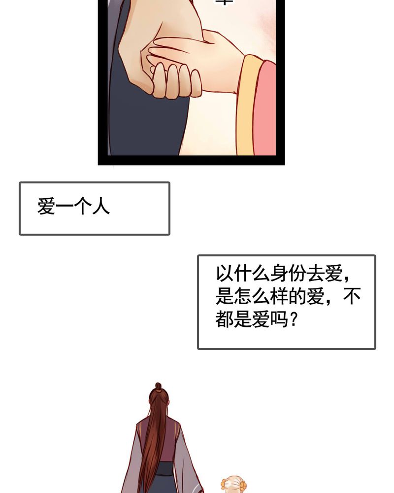 《冥家的拂夕儿》漫画最新章节第30章：免费下拉式在线观看章节第【17】张图片