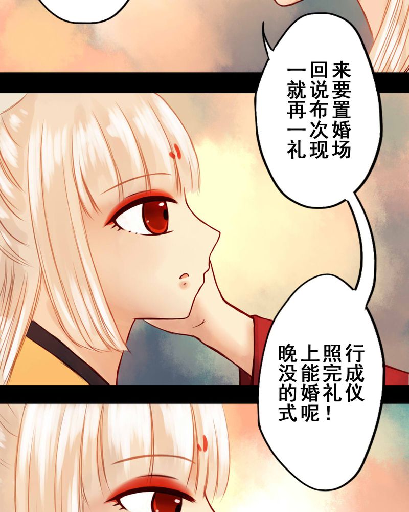 《冥家的拂夕儿》漫画最新章节第31章：免费下拉式在线观看章节第【26】张图片