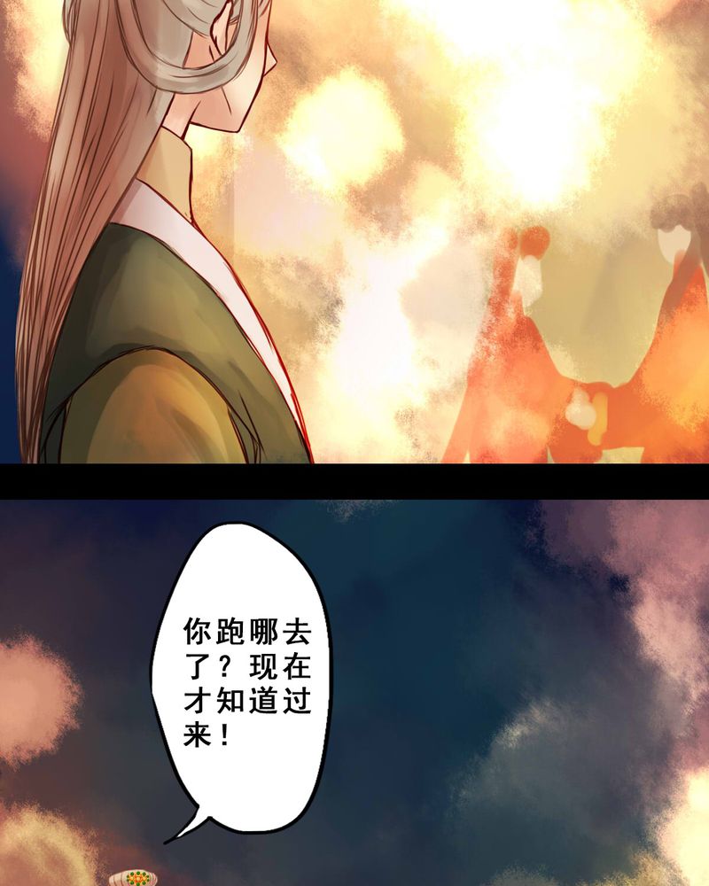 《冥家的拂夕儿》漫画最新章节第31章：免费下拉式在线观看章节第【10】张图片