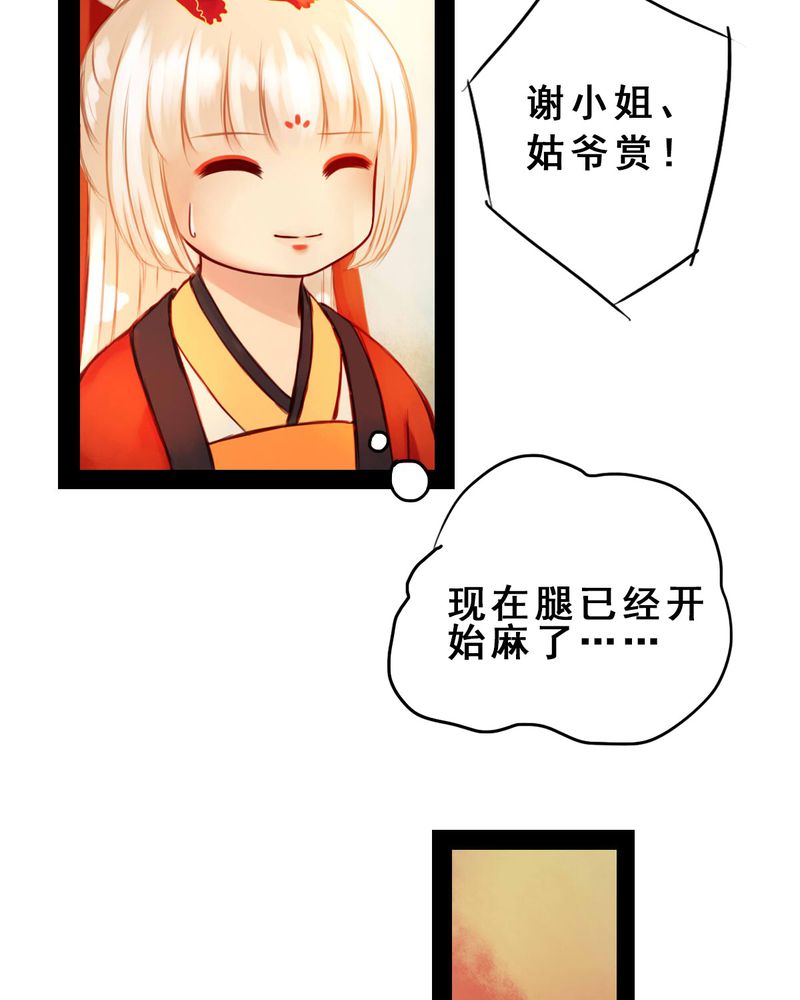 《冥家的拂夕儿》漫画最新章节第32章：免费下拉式在线观看章节第【25】张图片