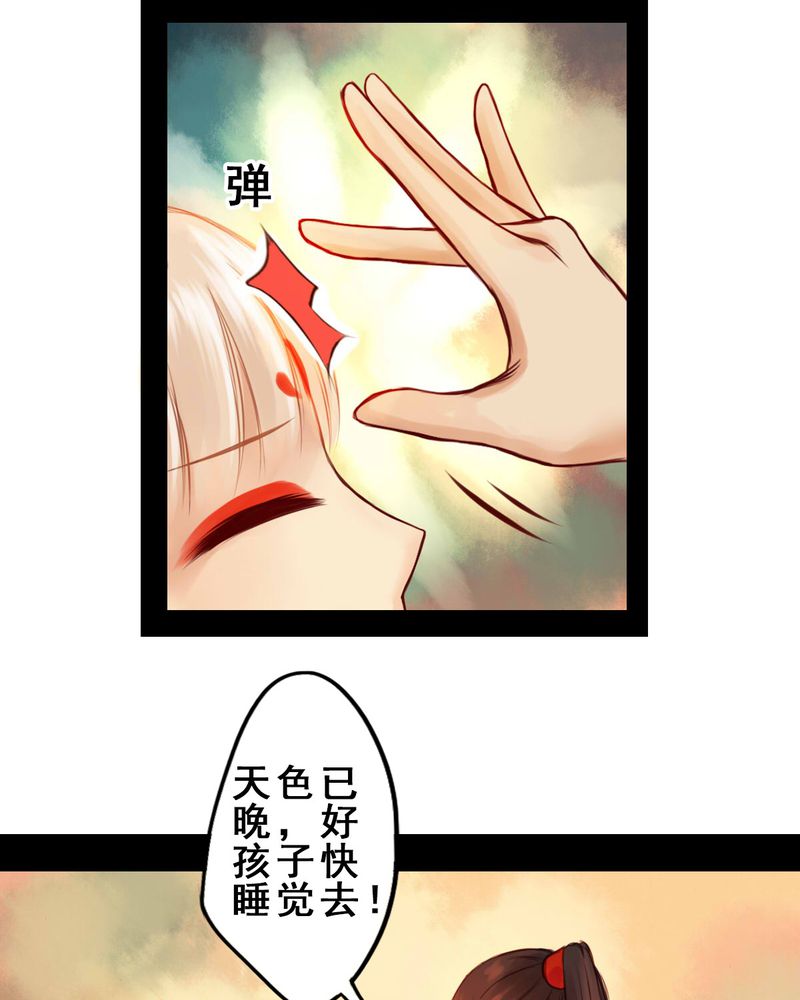 《冥家的拂夕儿》漫画最新章节第32章：免费下拉式在线观看章节第【5】张图片