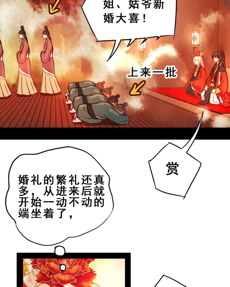 《冥家的拂夕儿》漫画最新章节第32章：免费下拉式在线观看章节第【26】张图片