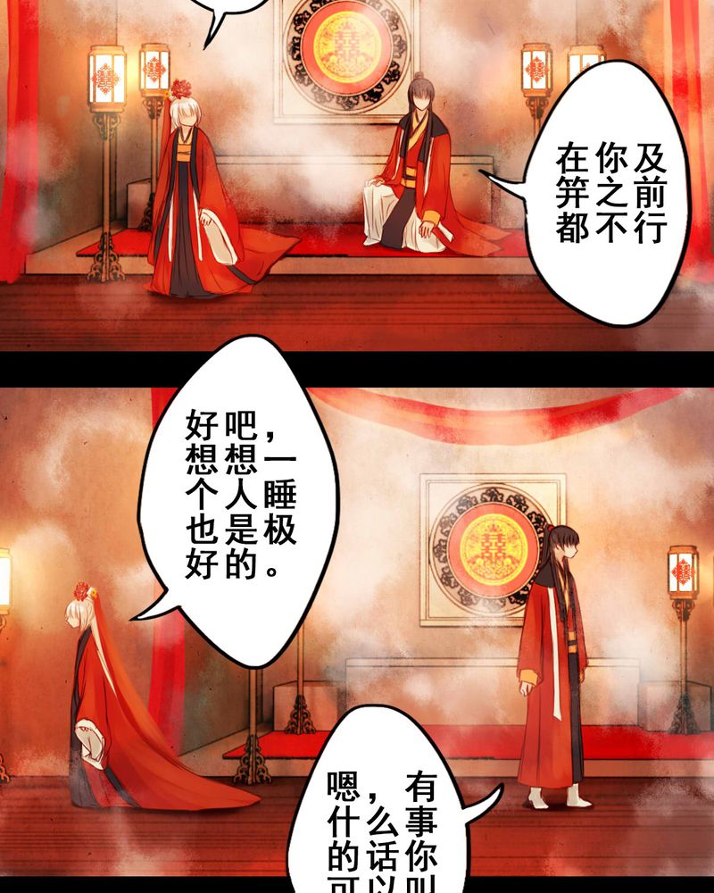 《冥家的拂夕儿》漫画最新章节第32章：免费下拉式在线观看章节第【3】张图片