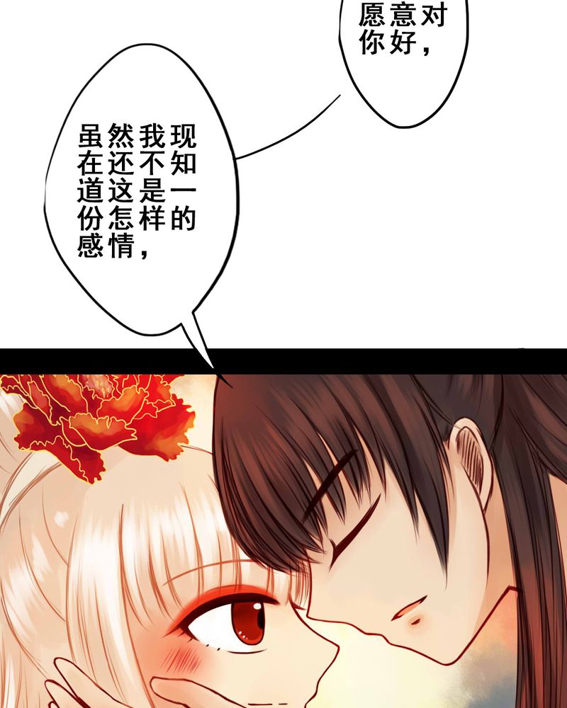 《冥家的拂夕儿》漫画最新章节第32章：免费下拉式在线观看章节第【11】张图片