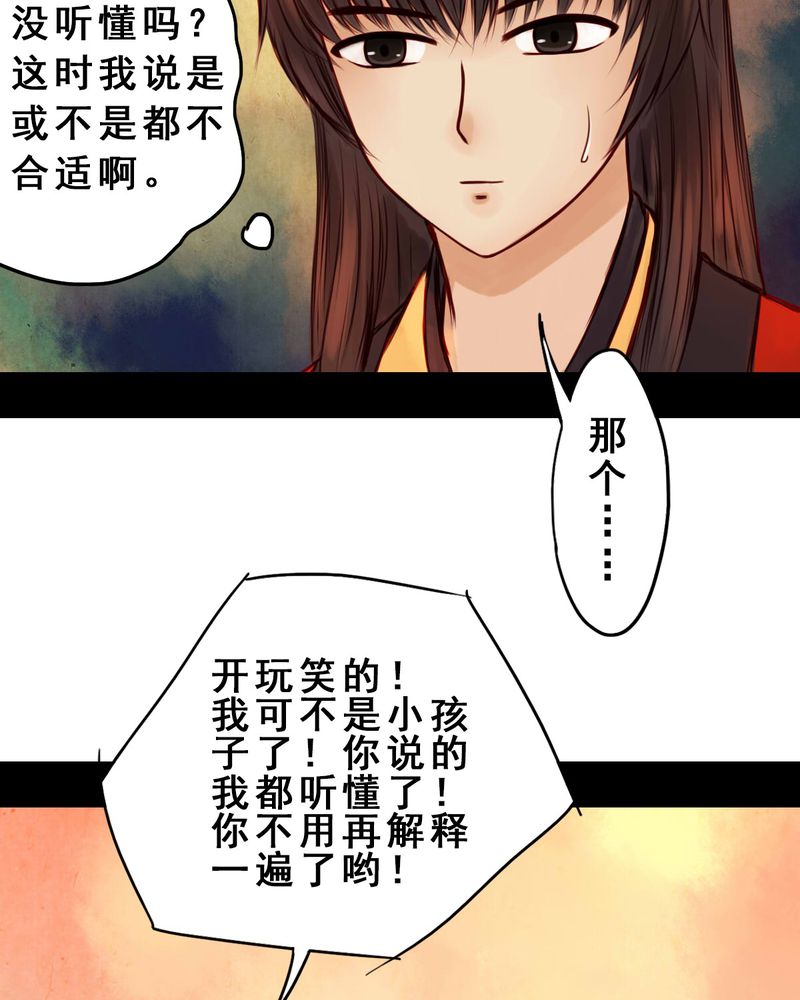 《冥家的拂夕儿》漫画最新章节第32章：免费下拉式在线观看章节第【7】张图片