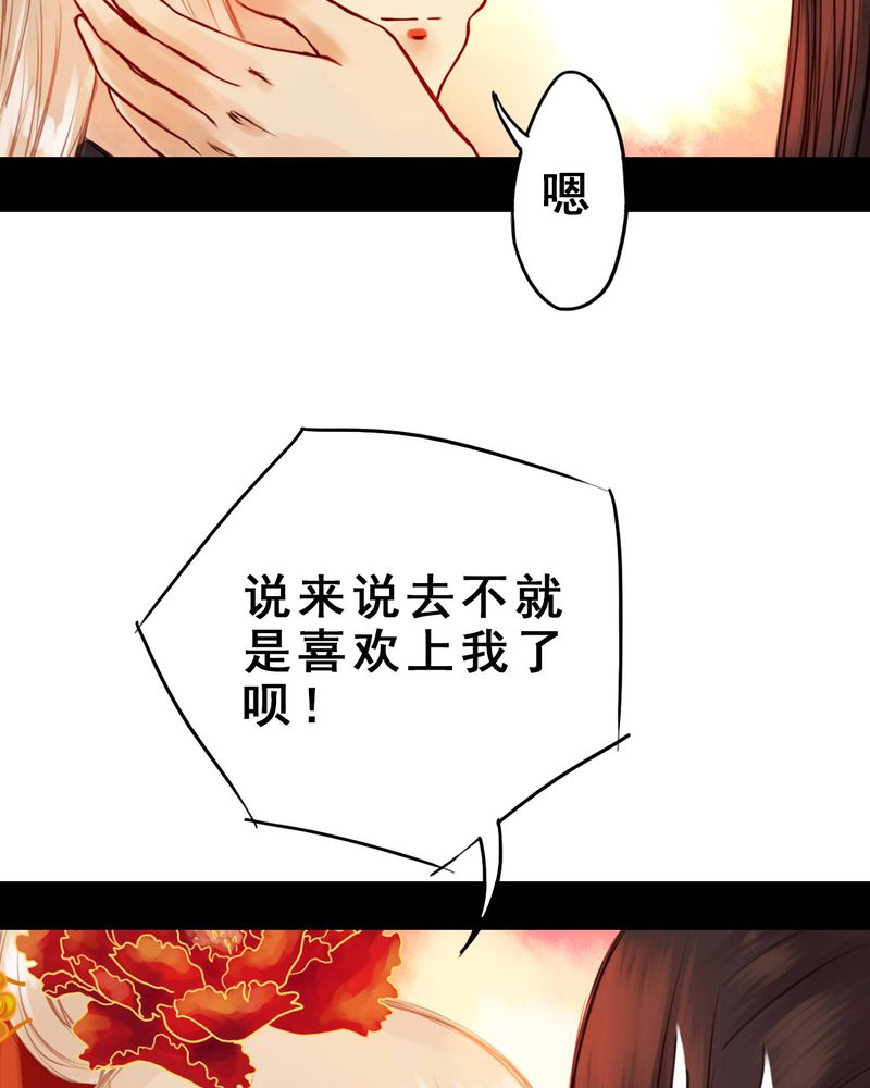 《冥家的拂夕儿》漫画最新章节第32章：免费下拉式在线观看章节第【9】张图片