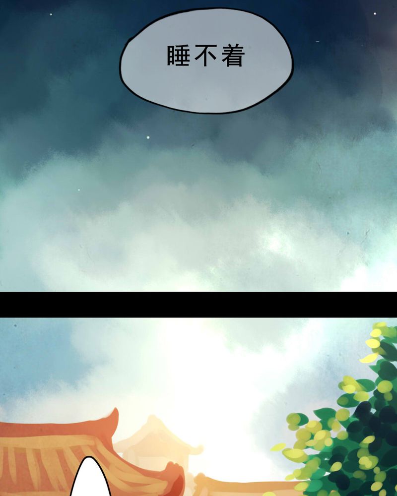 《冥家的拂夕儿》漫画最新章节第33章：免费下拉式在线观看章节第【15】张图片