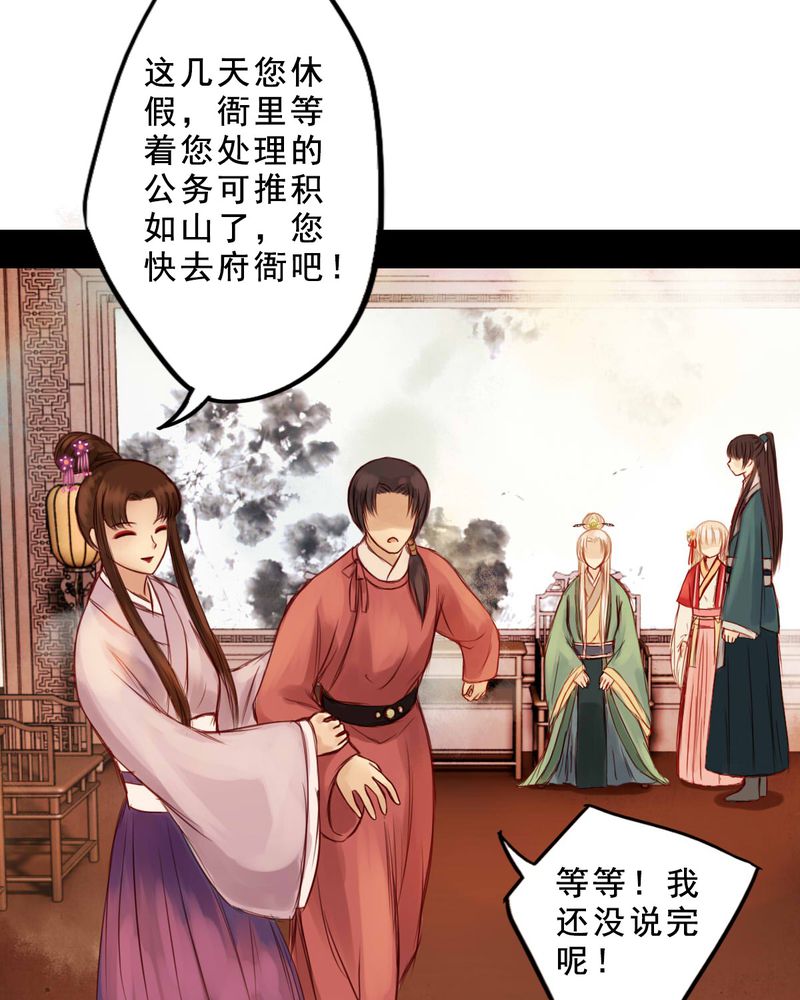 《冥家的拂夕儿》漫画最新章节第33章：免费下拉式在线观看章节第【4】张图片