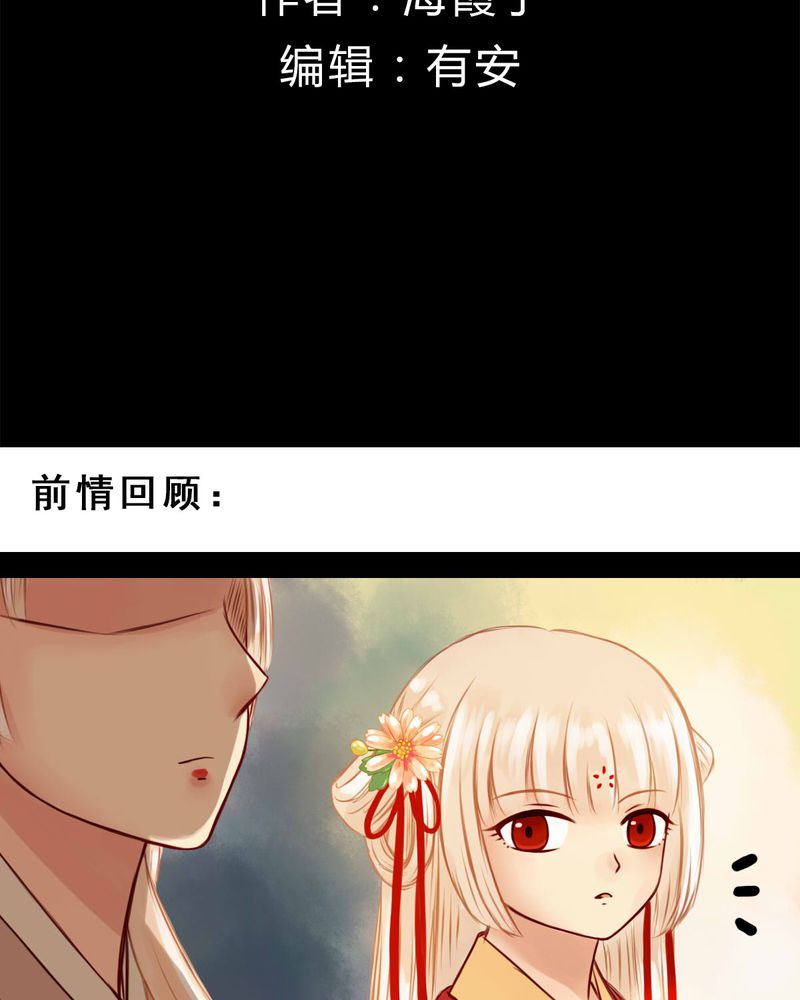 《冥家的拂夕儿》漫画最新章节第34章：免费下拉式在线观看章节第【32】张图片