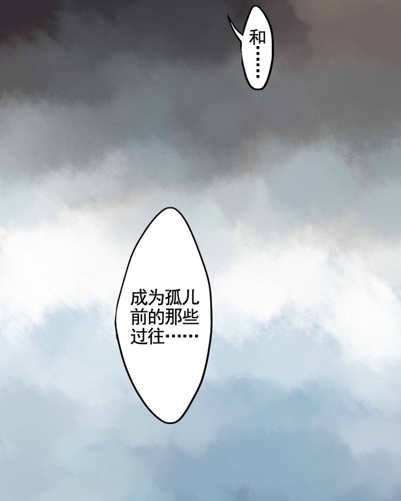 《冥家的拂夕儿》漫画最新章节第35章：免费下拉式在线观看章节第【21】张图片