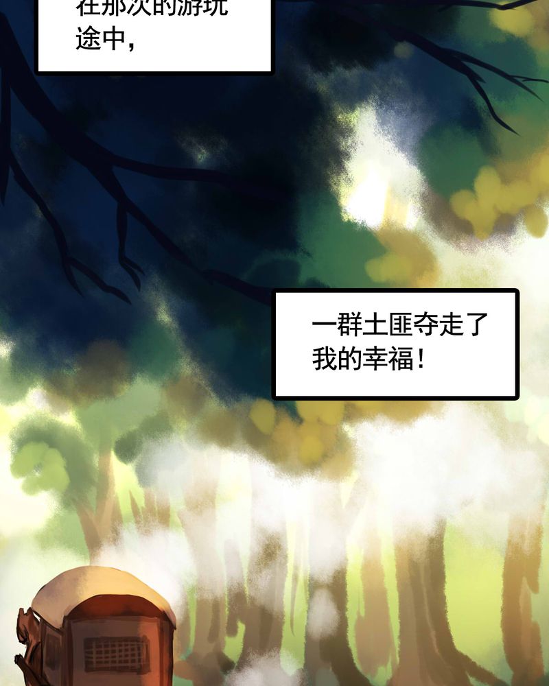 《冥家的拂夕儿》漫画最新章节第35章：免费下拉式在线观看章节第【12】张图片