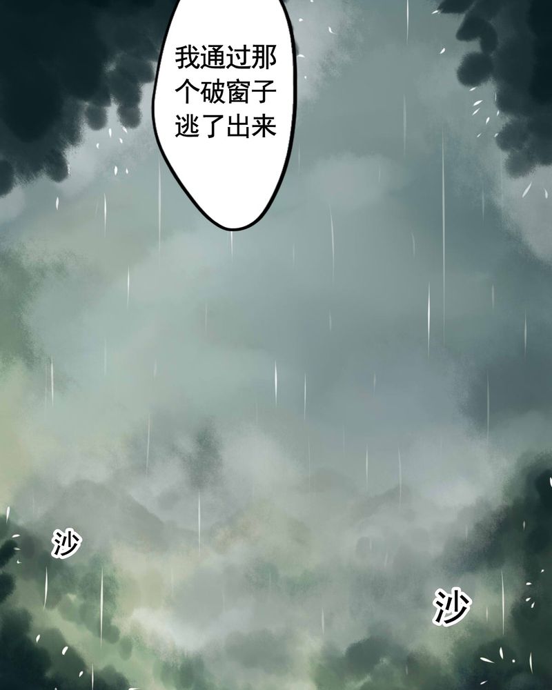 《冥家的拂夕儿》漫画最新章节第36章：免费下拉式在线观看章节第【5】张图片