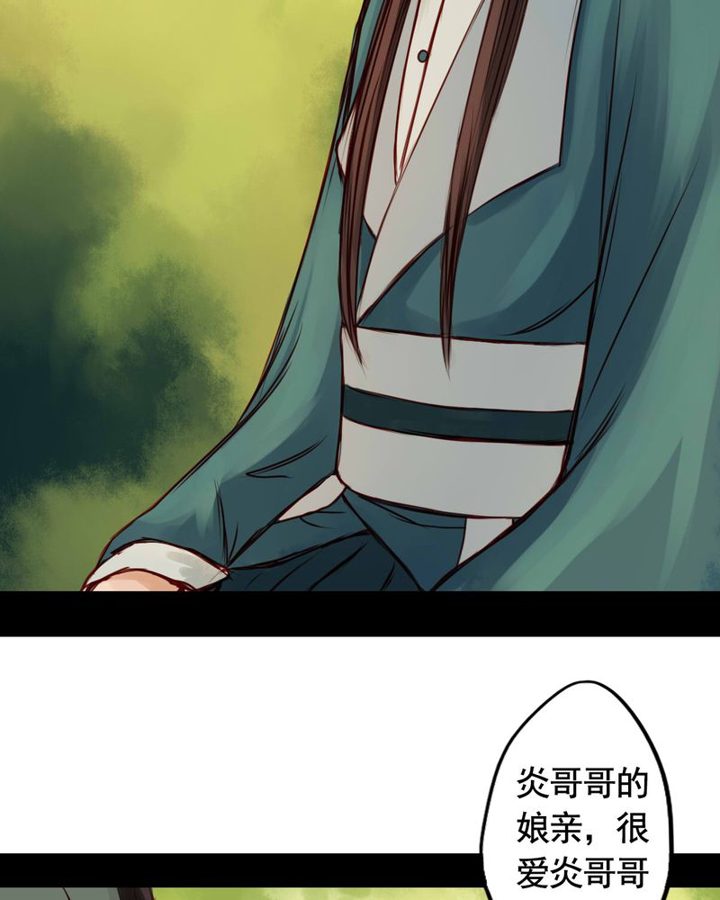 《冥家的拂夕儿》漫画最新章节第36章：免费下拉式在线观看章节第【10】张图片