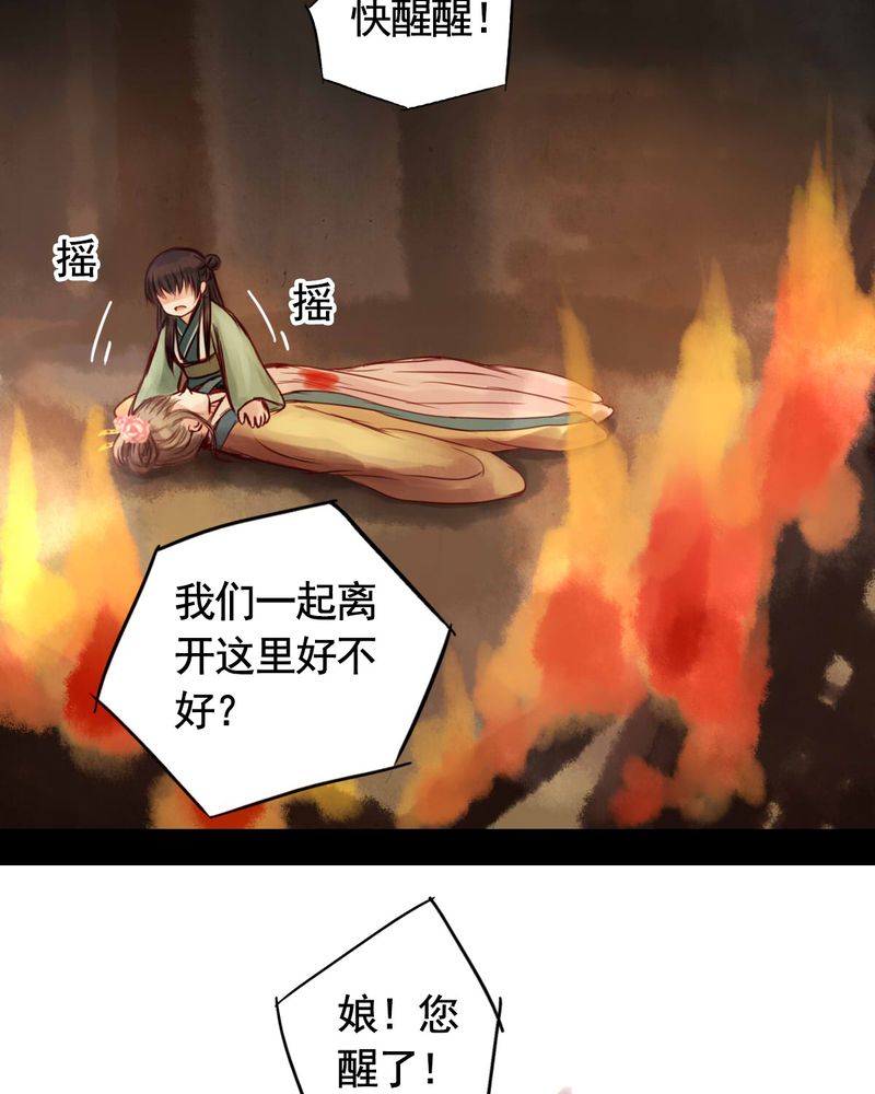 《冥家的拂夕儿》漫画最新章节第36章：免费下拉式在线观看章节第【17】张图片