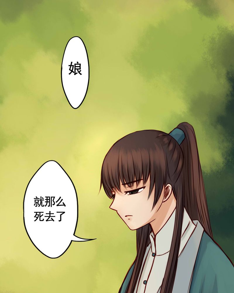 《冥家的拂夕儿》漫画最新章节第36章：免费下拉式在线观看章节第【11】张图片