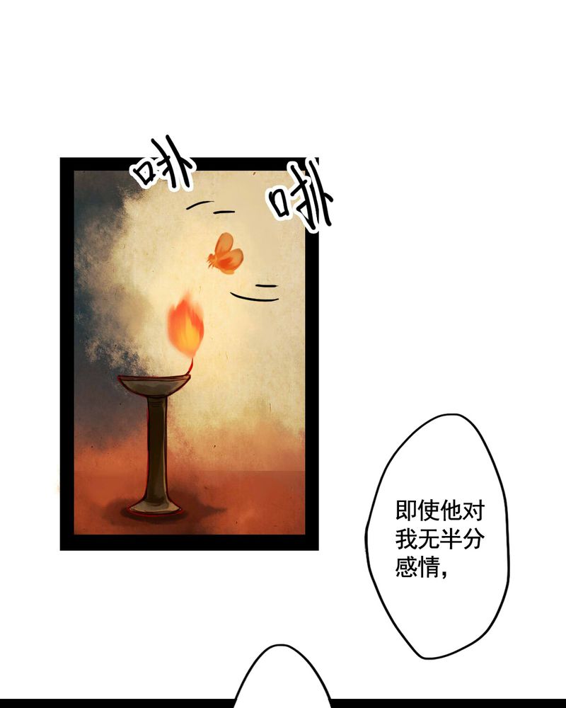 《冥家的拂夕儿》漫画最新章节第37章：免费下拉式在线观看章节第【6】张图片