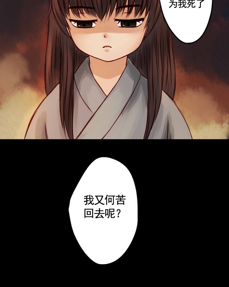 《冥家的拂夕儿》漫画最新章节第37章：免费下拉式在线观看章节第【1】张图片