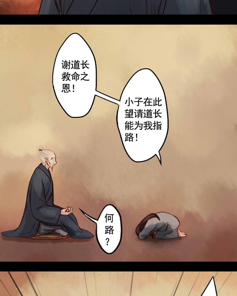 《冥家的拂夕儿》漫画最新章节第37章：免费下拉式在线观看章节第【15】张图片