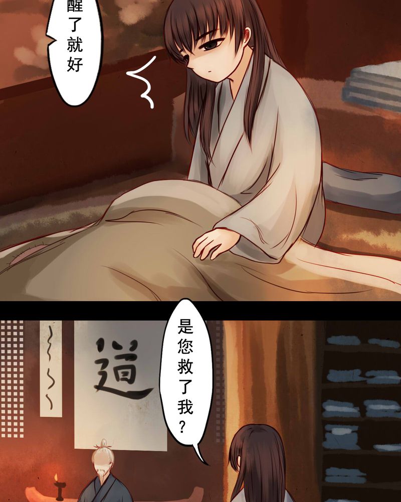 《冥家的拂夕儿》漫画最新章节第37章：免费下拉式在线观看章节第【17】张图片