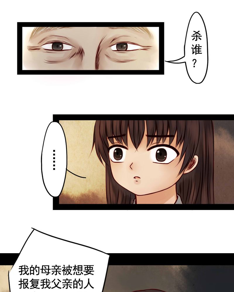 《冥家的拂夕儿》漫画最新章节第37章：免费下拉式在线观看章节第【11】张图片