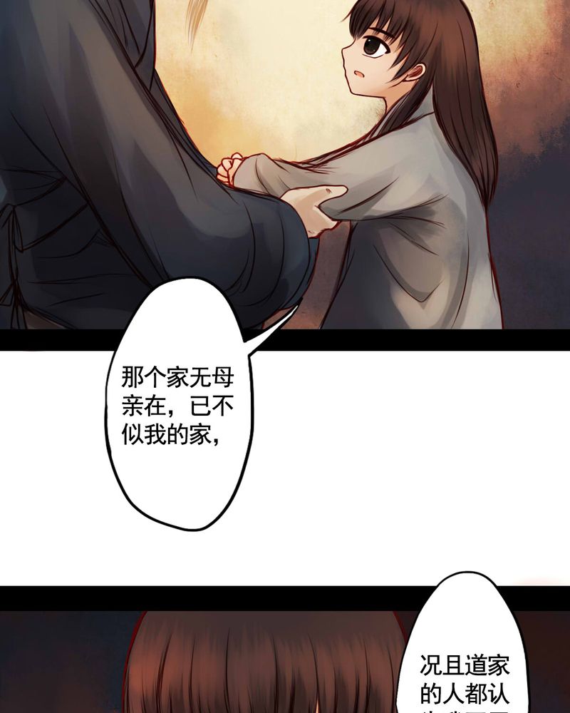 《冥家的拂夕儿》漫画最新章节第37章：免费下拉式在线观看章节第【2】张图片