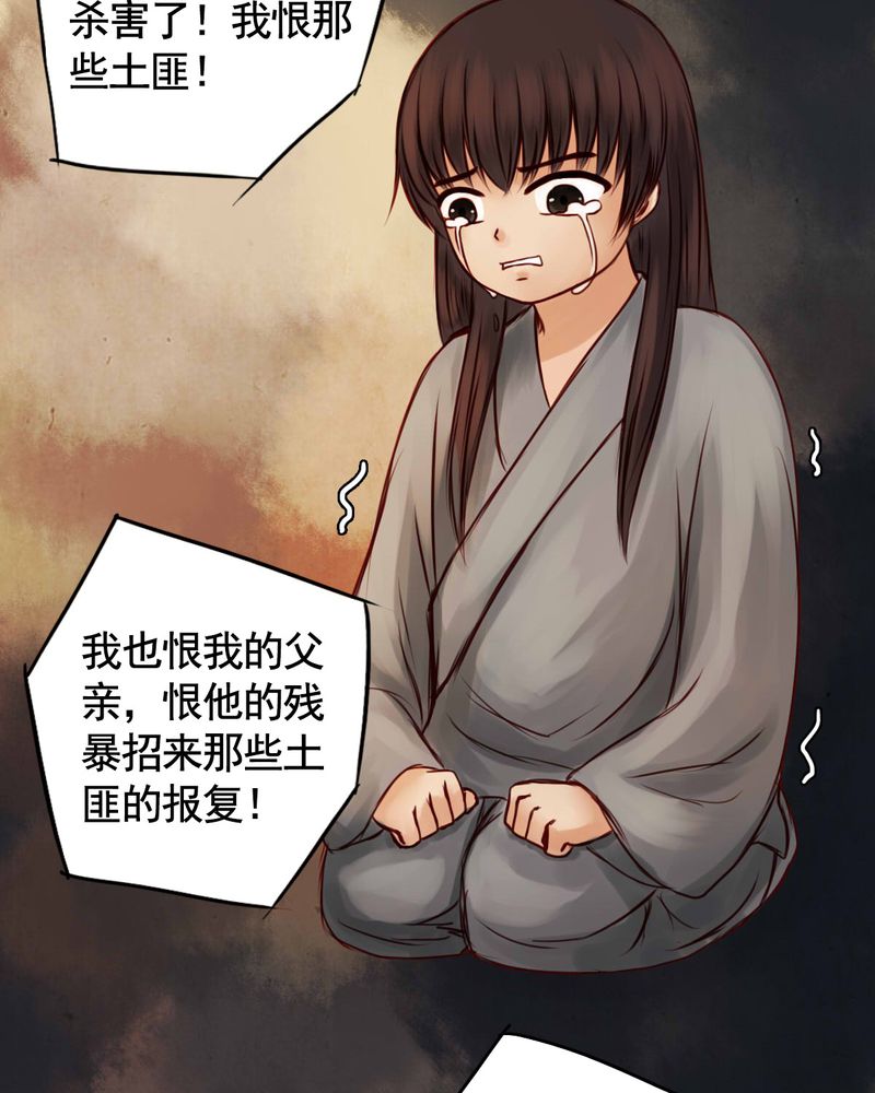 《冥家的拂夕儿》漫画最新章节第37章：免费下拉式在线观看章节第【10】张图片