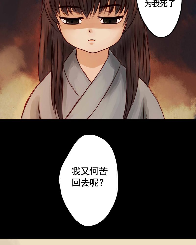 《冥家的拂夕儿》漫画最新章节第38章：免费下拉式在线观看章节第【32】张图片