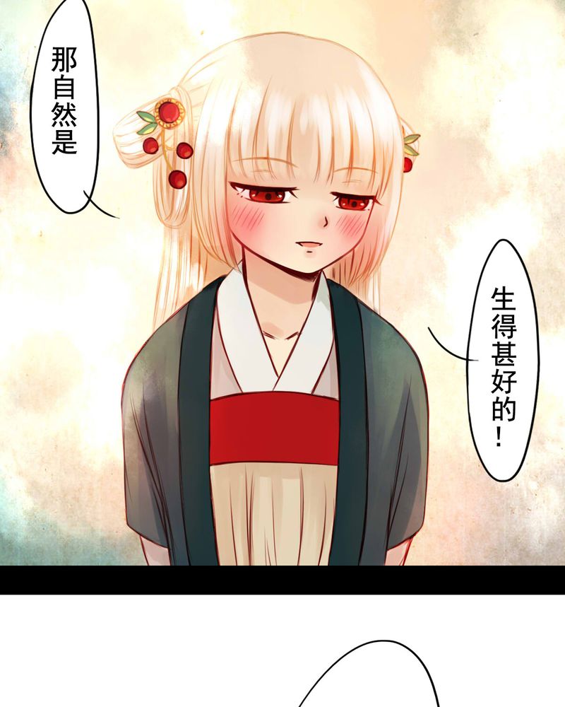 《冥家的拂夕儿》漫画最新章节第38章：免费下拉式在线观看章节第【5】张图片