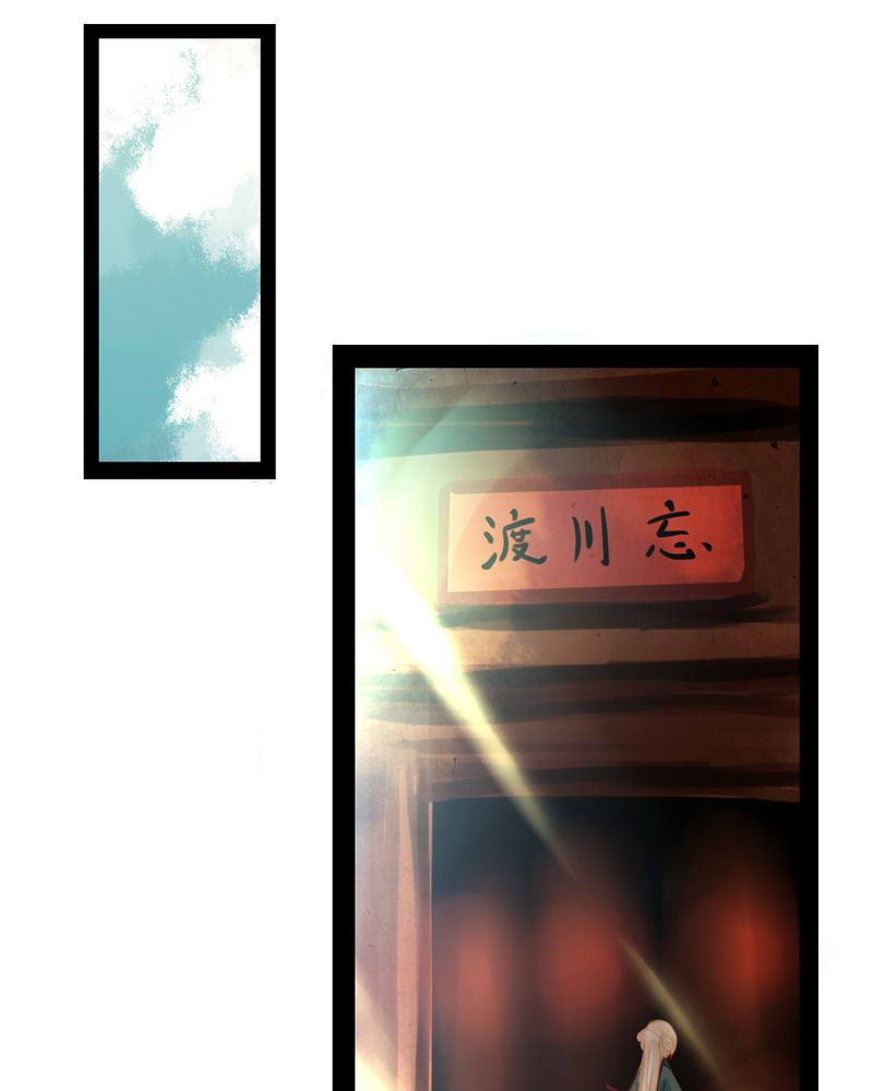 《冥家的拂夕儿》漫画最新章节第38章：免费下拉式在线观看章节第【12】张图片