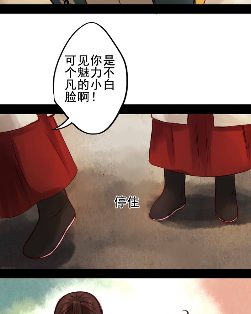 《冥家的拂夕儿》漫画最新章节第39章：免费下拉式在线观看章节第【16】张图片