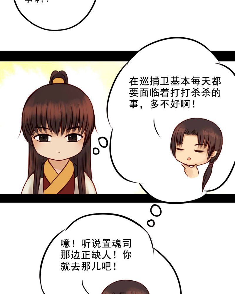 《冥家的拂夕儿》漫画最新章节第39章：免费下拉式在线观看章节第【4】张图片