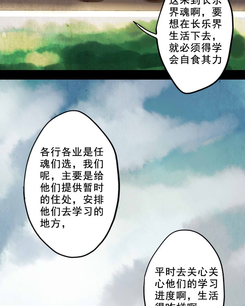 《冥家的拂夕儿》漫画最新章节第39章：免费下拉式在线观看章节第【10】张图片