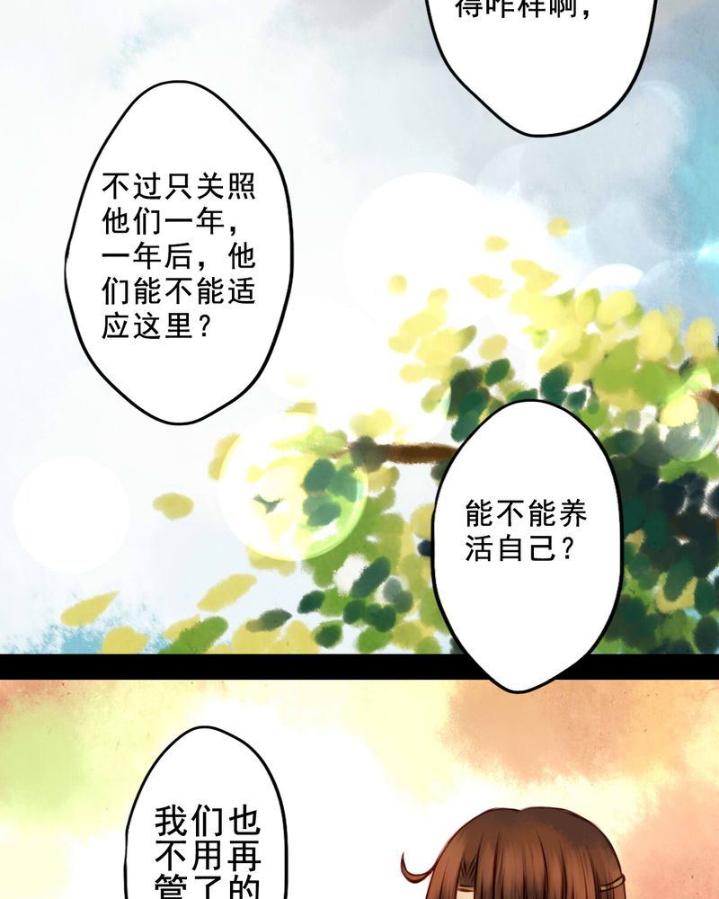 《冥家的拂夕儿》漫画最新章节第39章：免费下拉式在线观看章节第【9】张图片