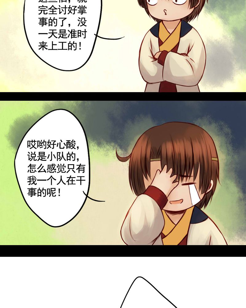 《冥家的拂夕儿》漫画最新章节第40章：免费下拉式在线观看章节第【10】张图片