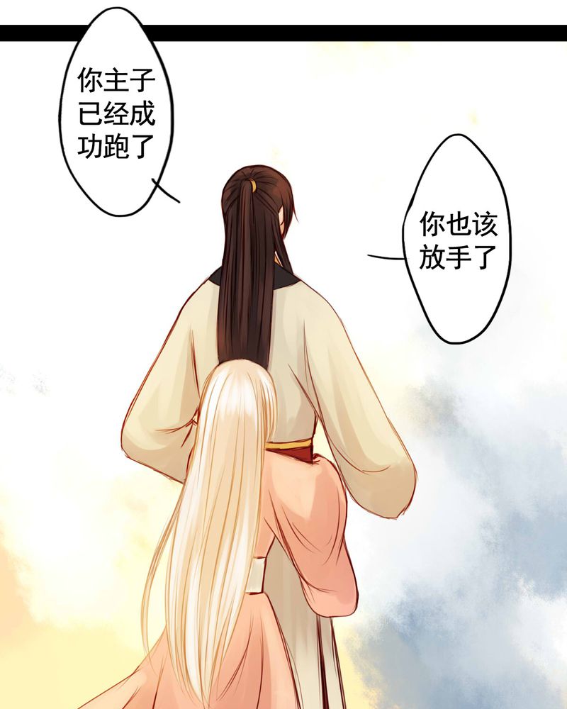 《冥家的拂夕儿》漫画最新章节第41章：免费下拉式在线观看章节第【17】张图片