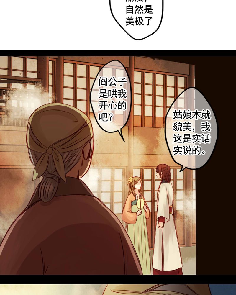 《冥家的拂夕儿》漫画最新章节第41章：免费下拉式在线观看章节第【8】张图片