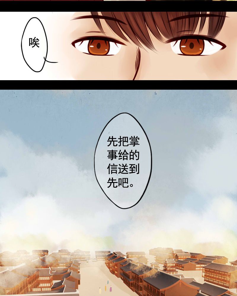 《冥家的拂夕儿》漫画最新章节第41章：免费下拉式在线观看章节第【11】张图片