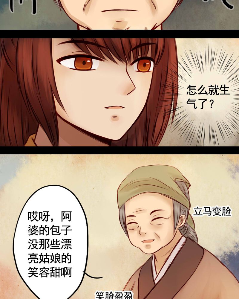 《冥家的拂夕儿》漫画最新章节第41章：免费下拉式在线观看章节第【3】张图片