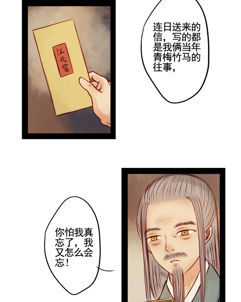 《冥家的拂夕儿》漫画最新章节第42章：免费下拉式在线观看章节第【14】张图片