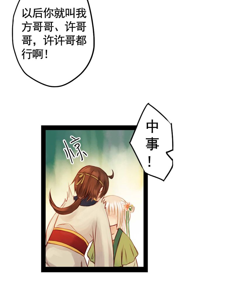 《冥家的拂夕儿》漫画最新章节第43章：免费下拉式在线观看章节第【19】张图片