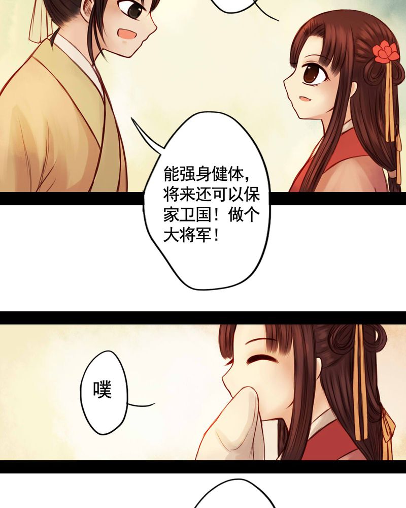 《冥家的拂夕儿》漫画最新章节第44章：免费下拉式在线观看章节第【10】张图片