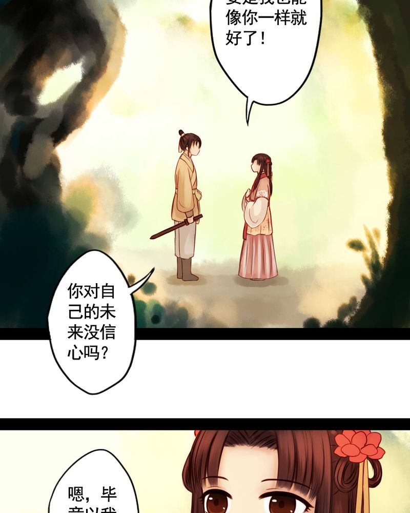 《冥家的拂夕儿》漫画最新章节第44章：免费下拉式在线观看章节第【8】张图片