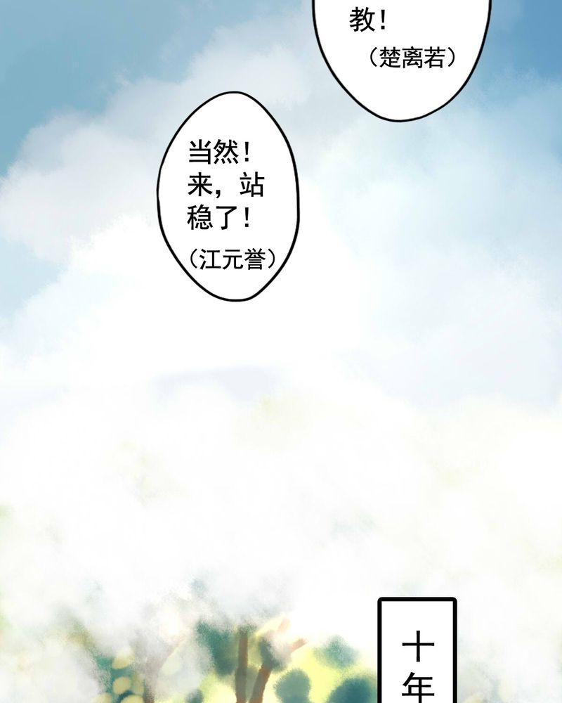 《冥家的拂夕儿》漫画最新章节第44章：免费下拉式在线观看章节第【5】张图片