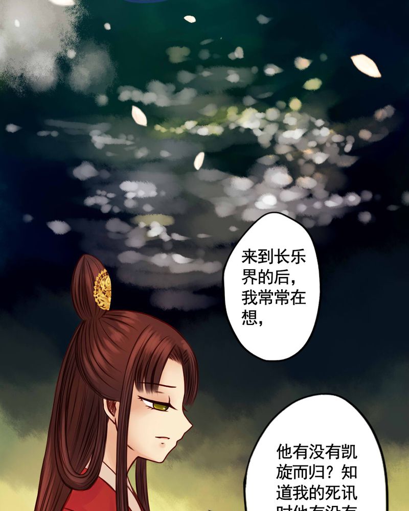 《冥家的拂夕儿》漫画最新章节第45章：免费下拉式在线观看章节第【12】张图片